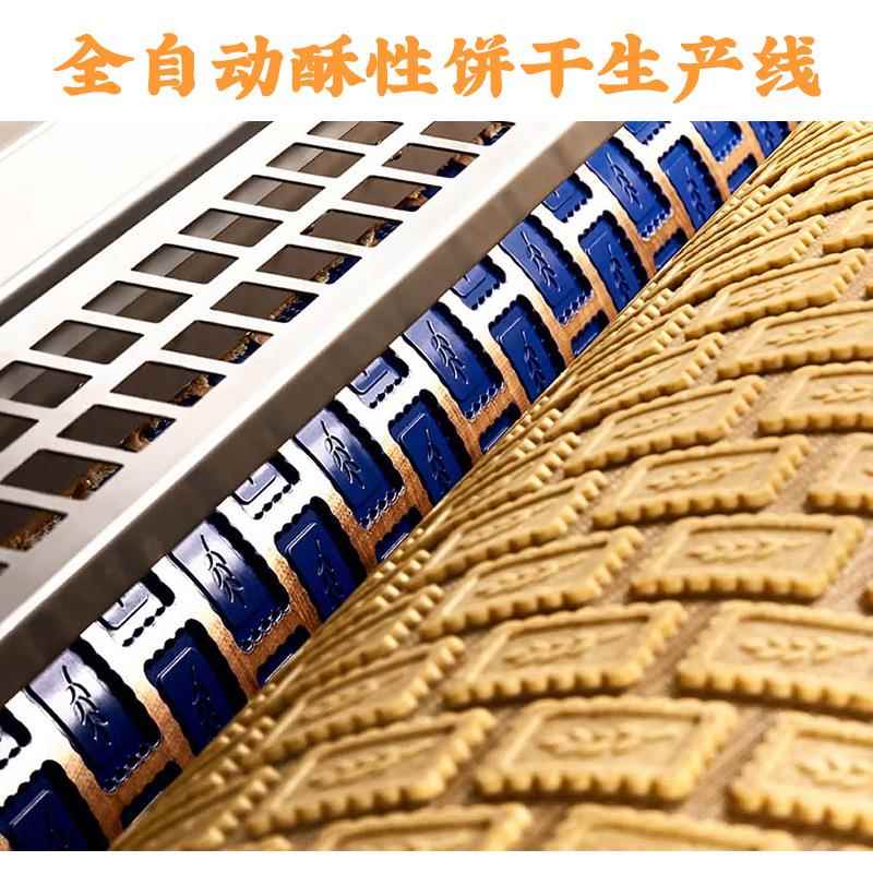 低糖粗粮饼干成型设备益生菌燕麦饼干成型生产线