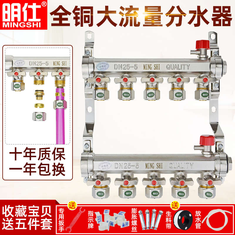 地暖分水器大流量全铜一体加厚4路5路分集水器地热管家用暖气阀门