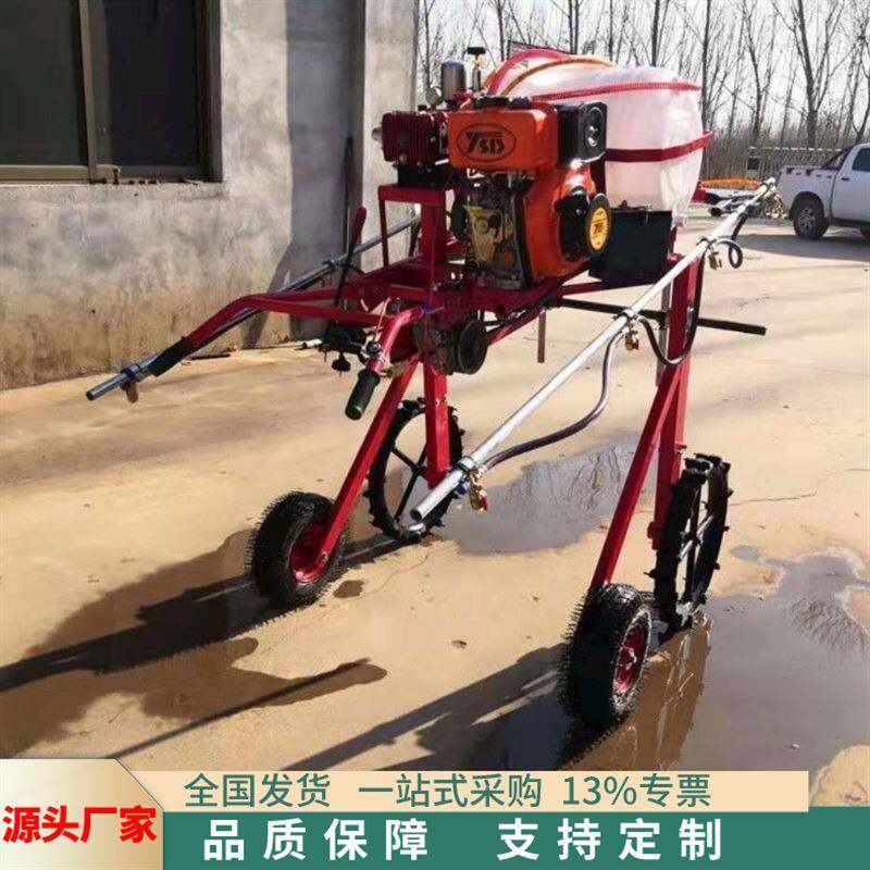 厂家手扶式喷杆打药机 农用四轮自走式多用途打药机