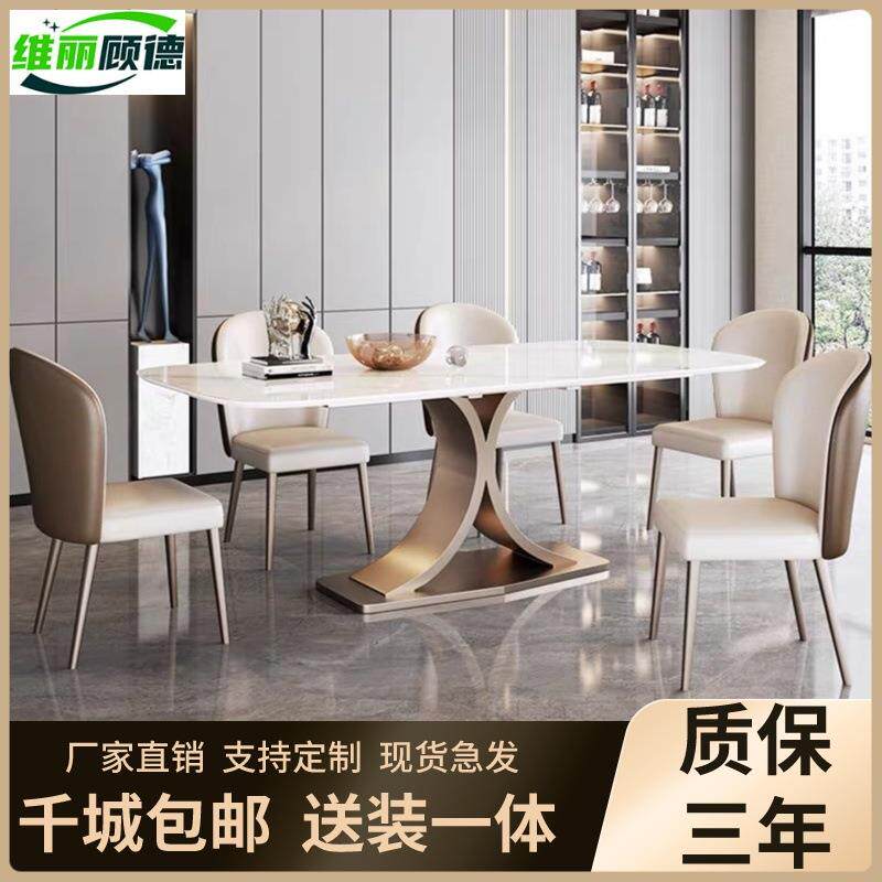 意式轻奢岩板餐桌椅组合极简长方形餐桌家用小户型餐厅吃饭桌子