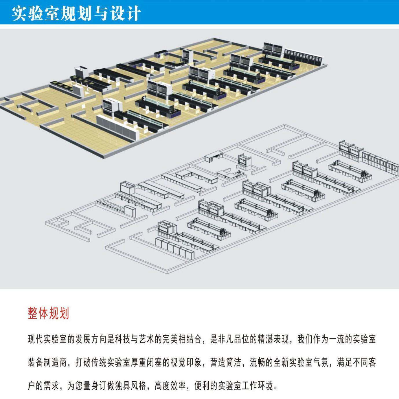 实验室设计装修 提供实验室装修设计 图纸 安装 维修