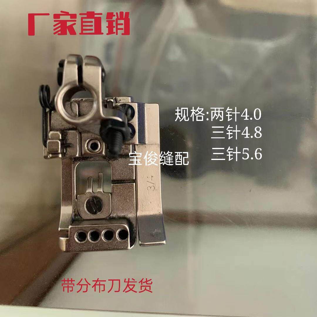 厂家直销大和VG3721左刀绷缝机压脚大和切刀坎车压脚电镀进口品质