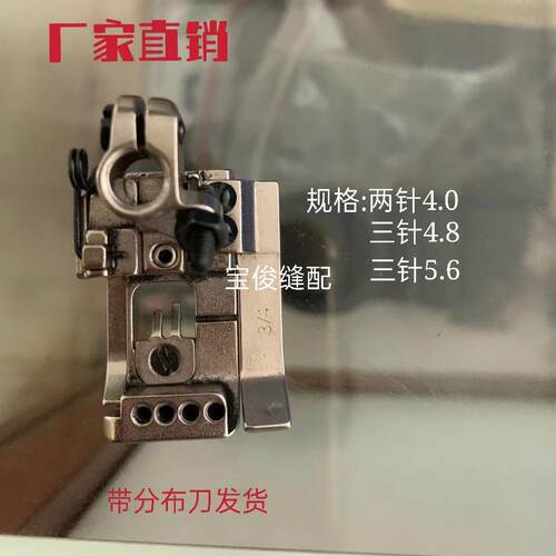 厂家直销大和VG3721左刀绷缝机压脚大和切刀坎车压脚电镀进口品质