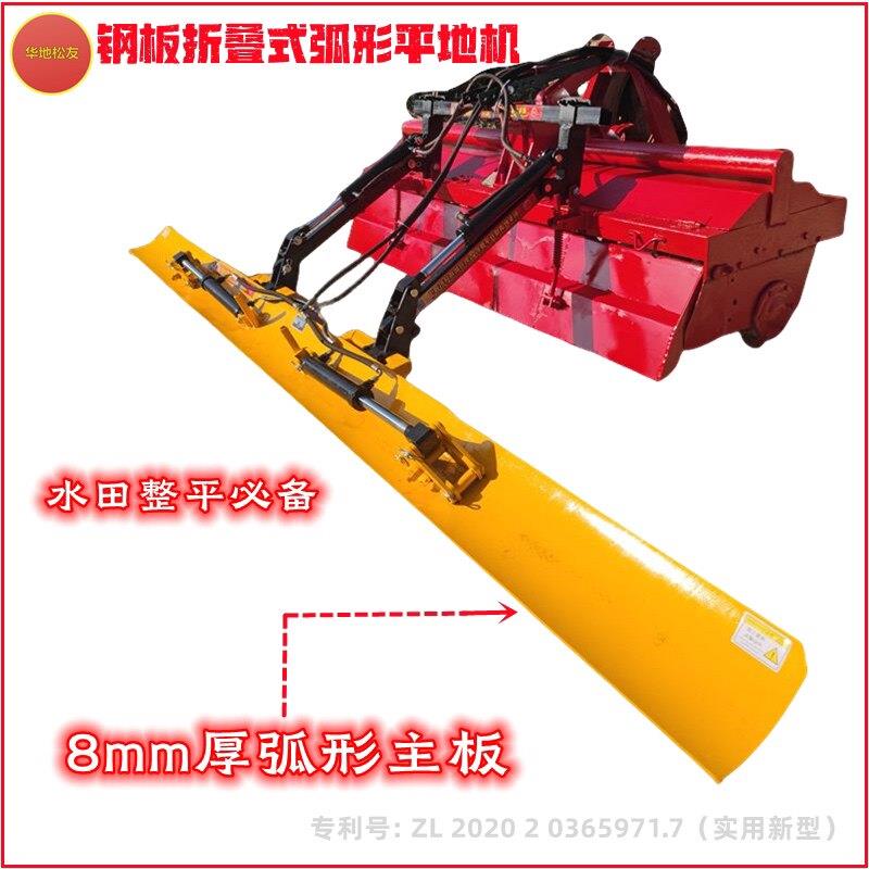 华地松友 水田液压折叠式平整器 拖拉机平田器 整平机液压刮板