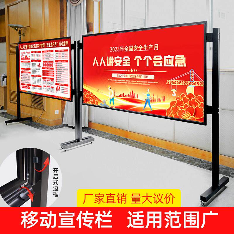 铝合金宣传栏展架展板架子立式落地不锈钢KT板海报展示架公告公示