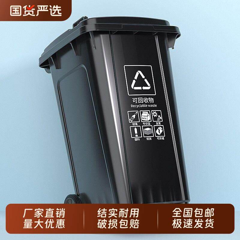 固实(清洁工具)户外环卫垃圾桶商用大号大容量分类加厚带盖子社