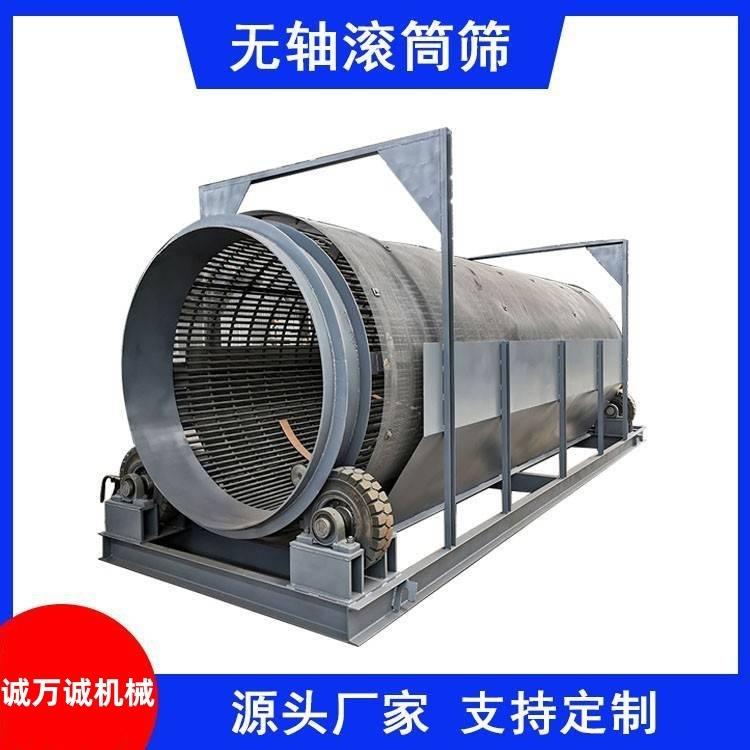 陶粒砂无轴分选机滚筒砂石筛分机花岗岩瓜米石滚筒筛