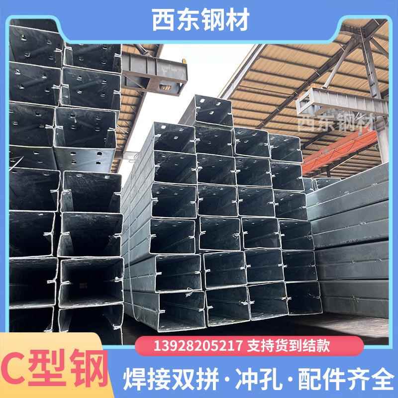 镀623锌c型钢加工4 1系列型钢 钢结热构镀锌檩条c 三沙钢材冲孔