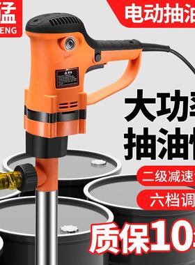 手提式功率电动桶油220V抽油泵柴油大泵防腐蚀泵加油抽87393液泵