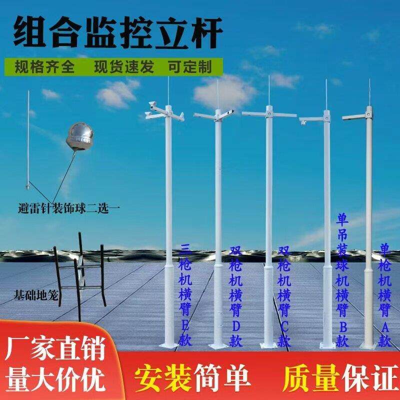 四川监控立杆室外防雨组合分段拼接2米345米678米工程专用监控杆