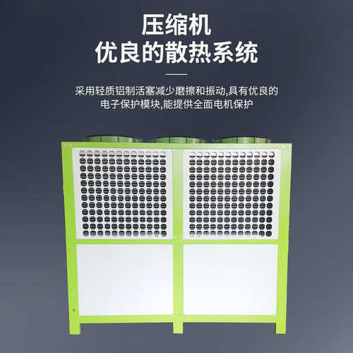 厂家30匹食品专用冷水机工业风冷制冷机吸塑设备小型冷冻机机器