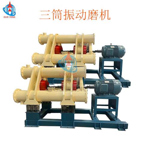 三筒振动磨机粉末冶金振动球磨机3ZM300振动研磨机源头厂家