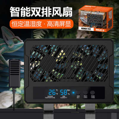 蜥蜴蛇类爬宠饲养箱降智能屏显恒温温湿度一体式智能屏显双排风扇