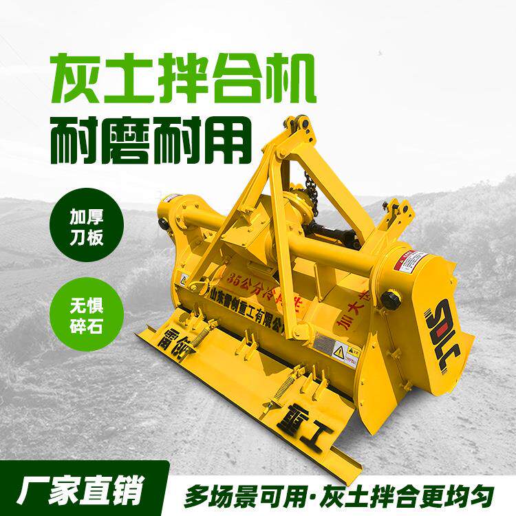 小型稳定土拌合机 冷再生灰土拌和机 三点悬挂式路拌机 新雷创
