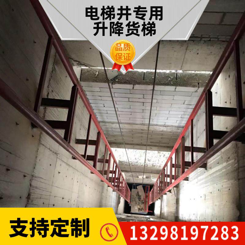 电梯井专用施工升降机 可定制井架式垂直上料货梯 建筑建材升降梯