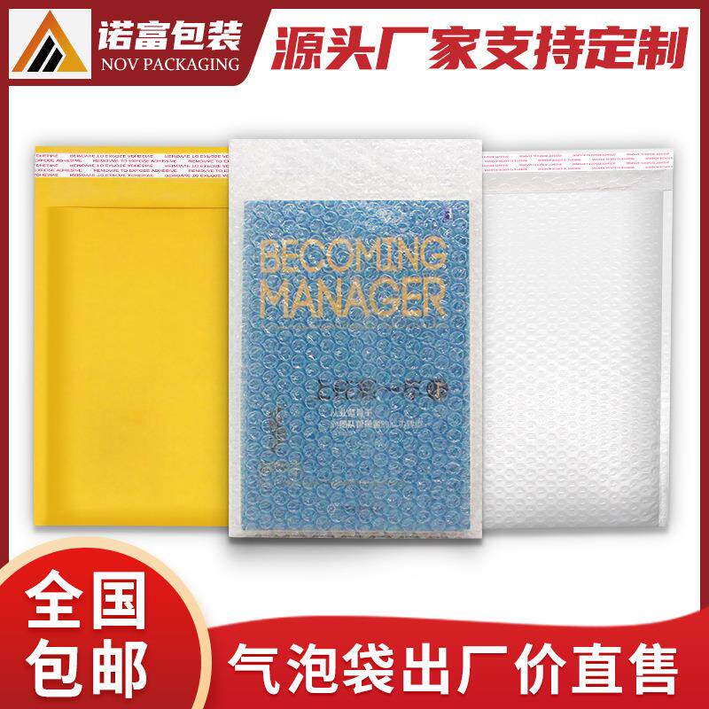 快递包装珠光膜气泡袋加厚防震防水包装袋泡沫袋气泡袋包邮