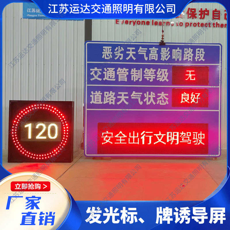 龙门架、标牌 道路交通标志牌、发光牌、点阵牌、诱导屏