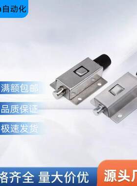 DK611不锈钢门窗插销HFY21-40搭扣工业C-1255按钮式圆形按钮插销