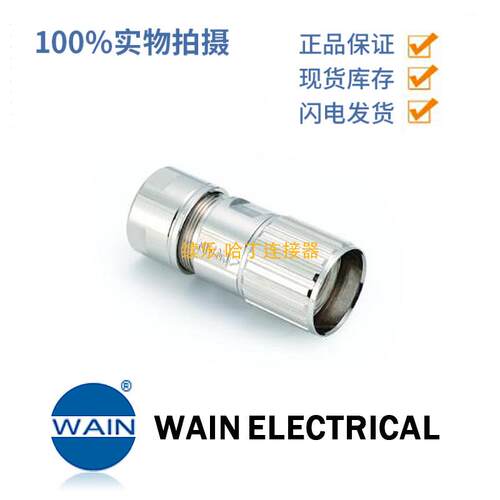 WAIN/唯恩 MR23-019R-T-D10-SH 7A19针 MR23 圆形连接器