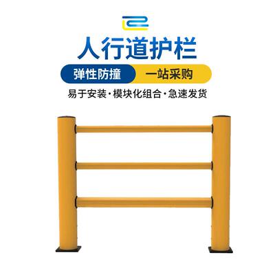 三横梁塑料柔性人行护栏D125*L1000*H1150mm