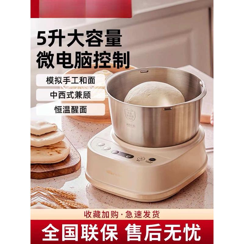 小熊家用小型全自动和面机揉面发酵机商用活面搅拌发面厨师机5升
