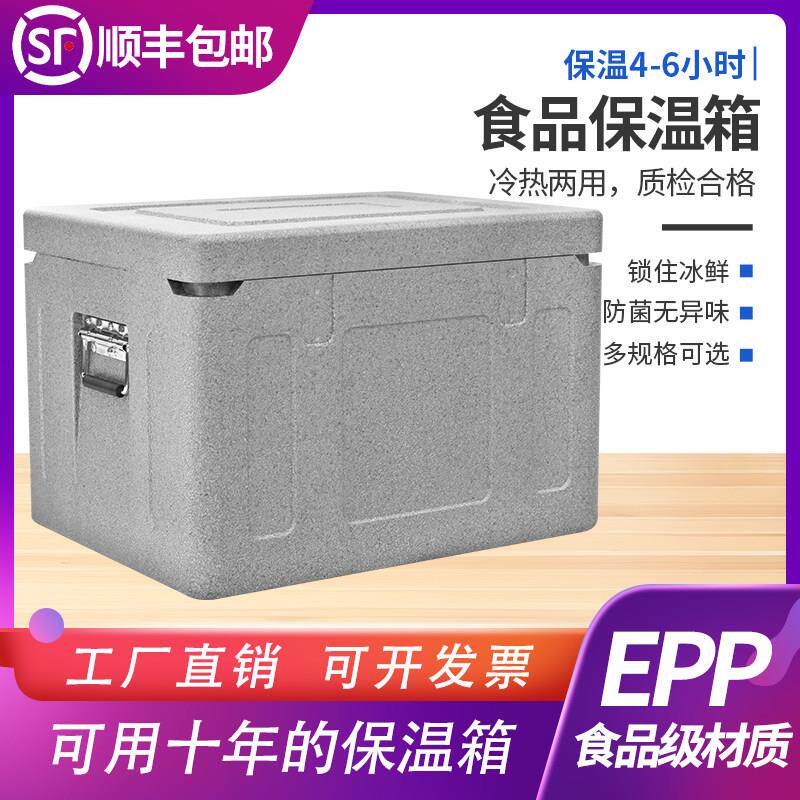 epp商用保温箱大号早餐摆摊食堂盒饭送餐外送箱食品级保热冷藏箱