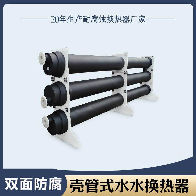 钛换热器散热器余热回收废水污水蒸发器直管耐腐蚀热能节能管式