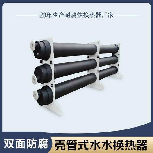 钛换热器散热器余热回收废水污水蒸发器直管耐腐蚀热能节能管式