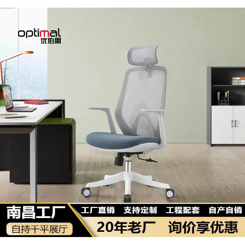现代办公职员旋转人体工学电脑网椅可躺舒适培训滑轮创意办公网椅