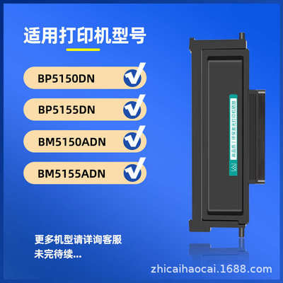 适用奔图BP5155DN粉盒BM5155ADN硒鼓BP5155DN墨盒DL-5150鼓组件