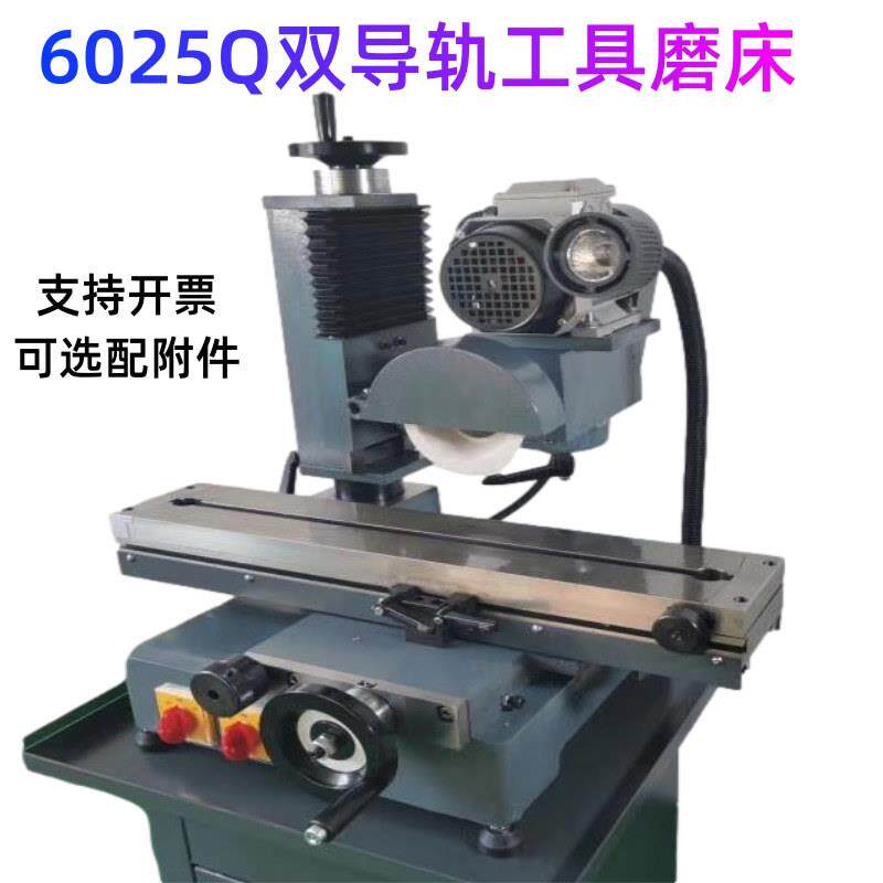 6025Q万能工具磨小型平面磨床刀具磨床三面刃铣刀滚齿刀车刀钻头