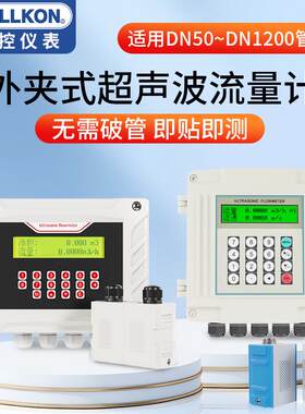 丰控超声波流量计冷热量表热能表电磁能量计量表空调换热供暖分体