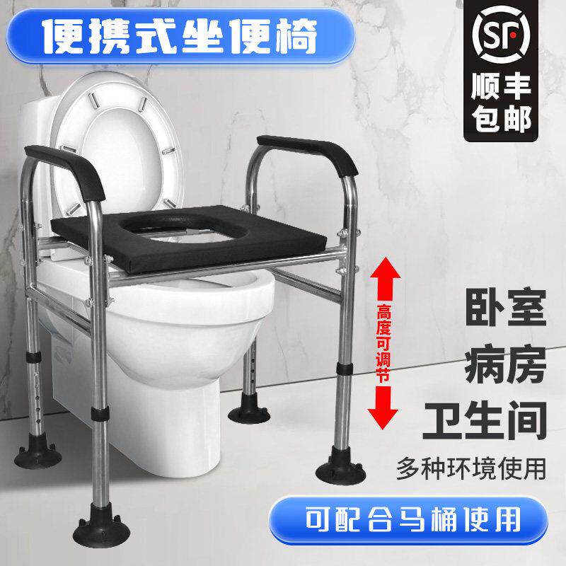 老人坐便器孕妇坐便椅家用马桶增高器架子移动大便座椅洗澡椅扶手