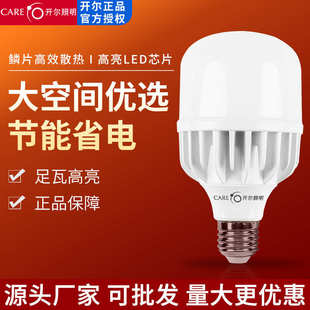 开尔照明LED金刚新品柱形球泡大功率球形节能灯E40大螺口商用灯泡