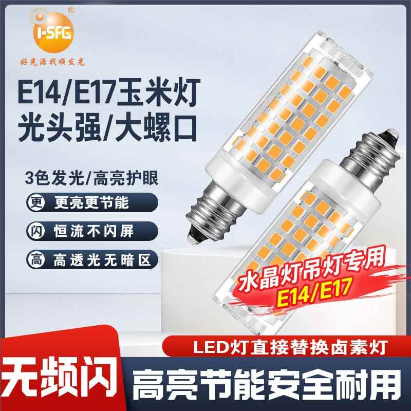 e14led螺旋纹灯泡e12螺口b15家用光源无频闪冰箱灯e17玉米灯节能