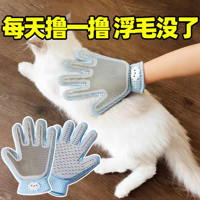 【日本】宠物撸猫手套脱除毛刷猫咪梳毛去浮毛用品猫毛