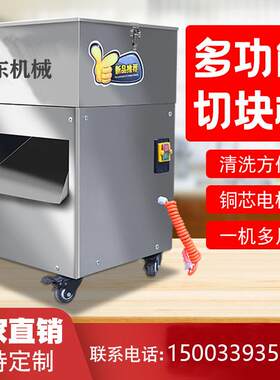 全自动剁切鸡块机商用多功能砍鲜鸡鸭鹅鱼牛肉二次切块机小型家用