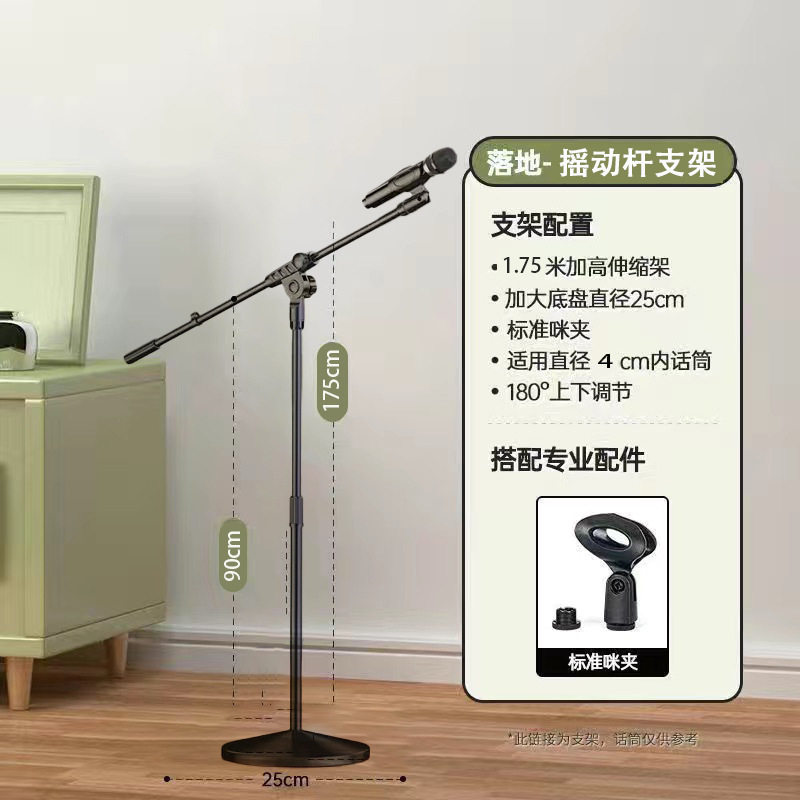 专业舞台加重型话筒架落地式话筒支架立式麦克风支架圆盘底座麦架