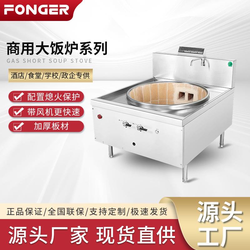 酒店厨房大锅炉大饭炉双头单头厂家供应现货供应不锈钢炒锅
