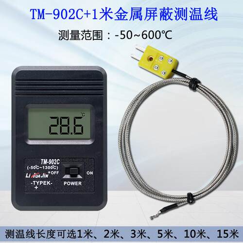 K型902C温度表工业炉温检测仪家用空调出风口测温仪接触式探头