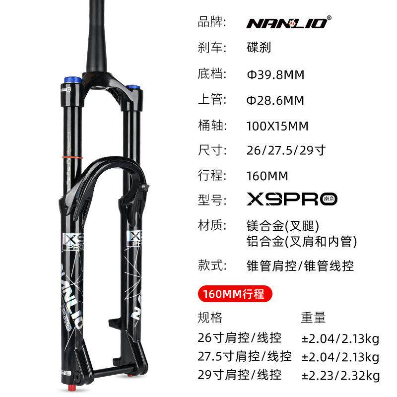 鸟NX9anLio X9自行车前叉减震气南压空4气叉34管径10 160MM行骑程