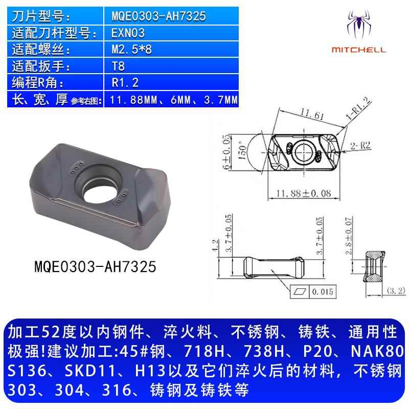 LNMU0303双面快进给铣刀片刀杆刀盘替代R5 R6 APMT1135/1604刀粒