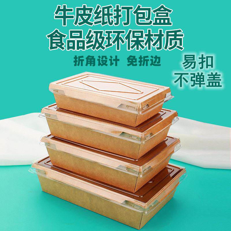 一次性餐盒牛皮纸沙拉盒外卖打包盒烘焙盒水果捞盒稻壳一次性碗