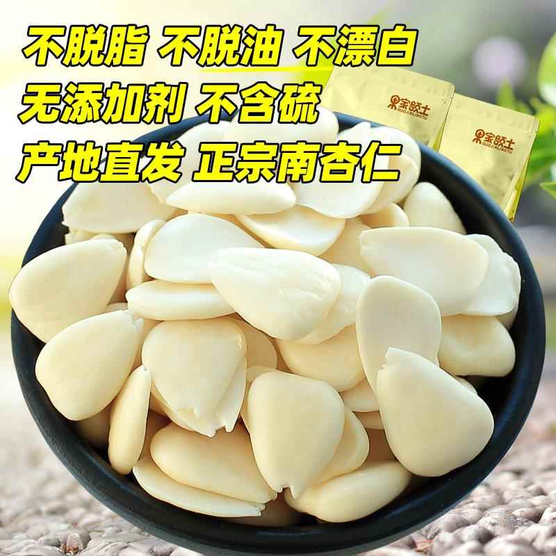 正宗承德甜南杏仁片500g打豆浆原味去皮生白苦光中山南北杏仁坚果