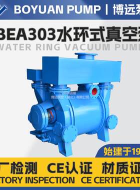 2BE303水环式真空泵43-70m³造纸真空脱水高效节能配套负压站气泵