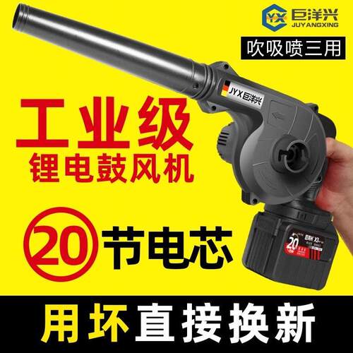 福伊迈工业吹风机吹灰尘锂电池鼓风机大功率强力吹风手持小型电动