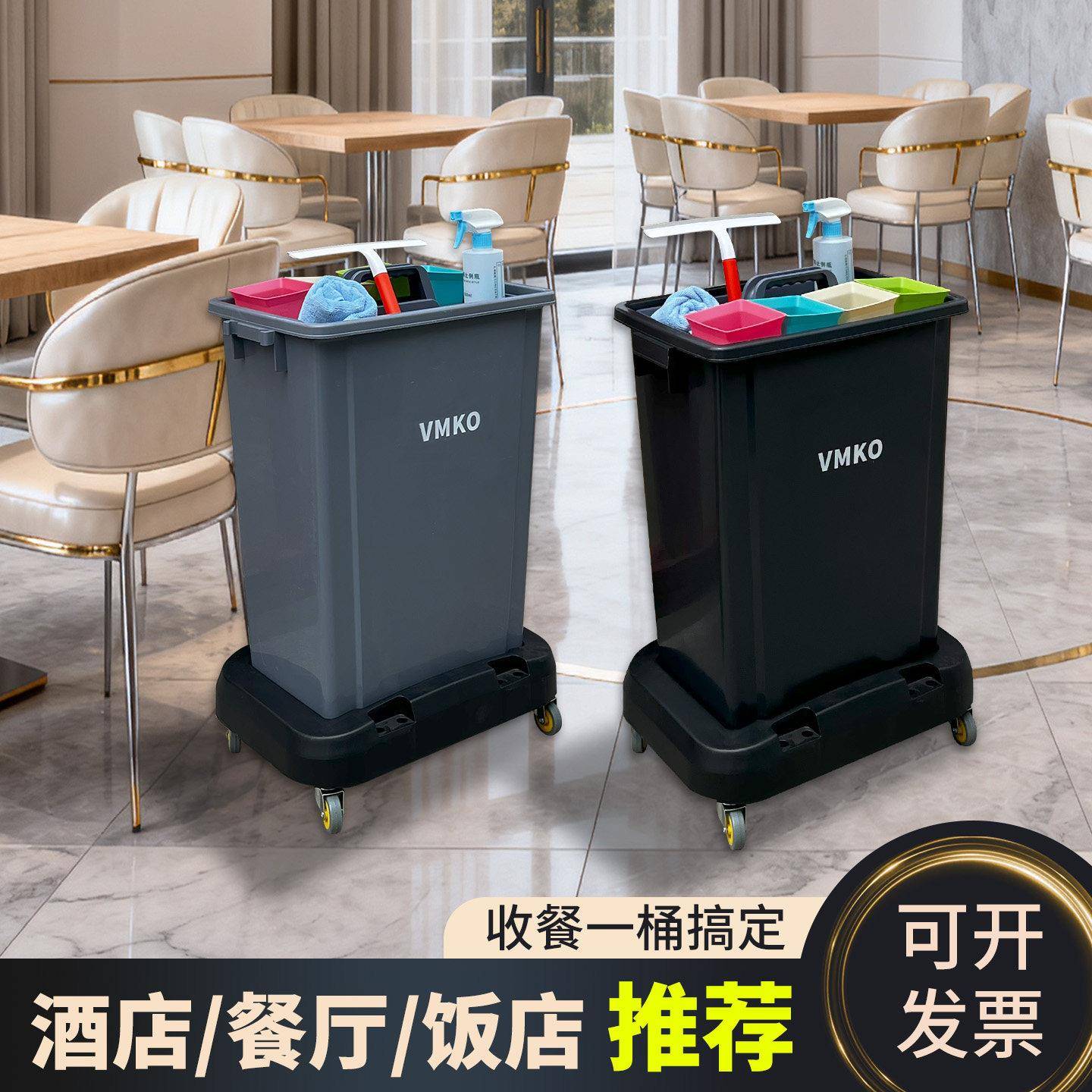 餐厅收餐车带轮垃圾桶清洁商用厨房可移动手推车垃圾车酒店多功能