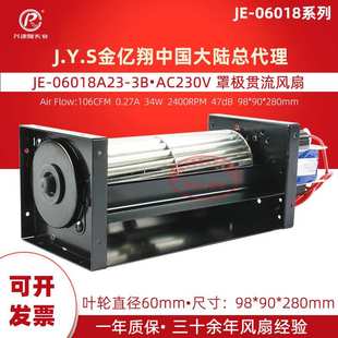 a23l米 翔金 a12.5机 线长贯1直流亿流风je06018a23台湾60mm