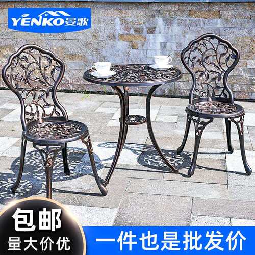 简约庭院阳台铸铝欧式小桌椅茶几三件套户外休闲茶桌铝艺椅子组合