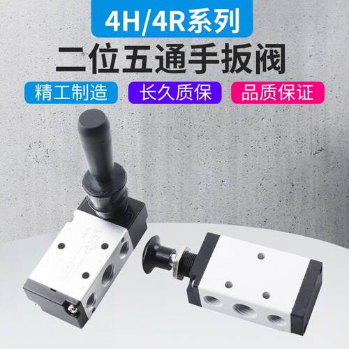 气动开关手动换向阀4R210手扳阀手板阪阀气缸控制手拉阀4H210-08